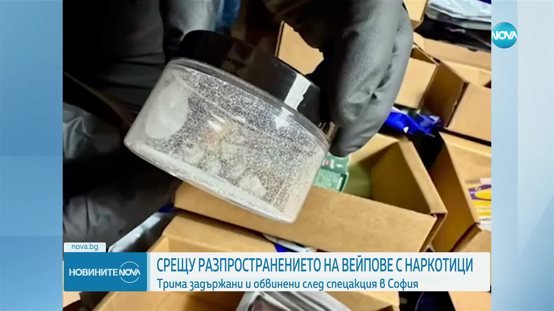 Обвиниха трима за държане на наркотични вещества, иззеха над 1000 продукта, съдържащи канабиноиди
