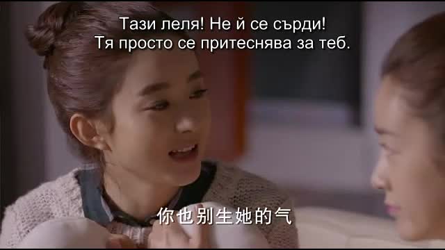 Boss And Me E01 / Шефът И Аз Е01
