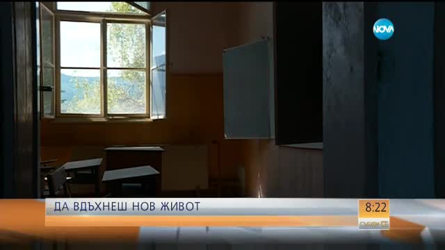 Студентка по архитектура иска да реставрира училището в Хвойна