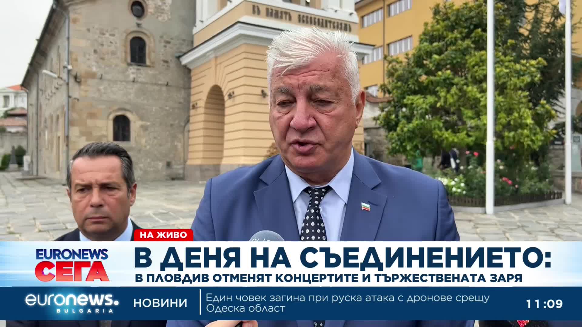 В знак на солидарност Бургас и Пловдив отмениха празничните събития