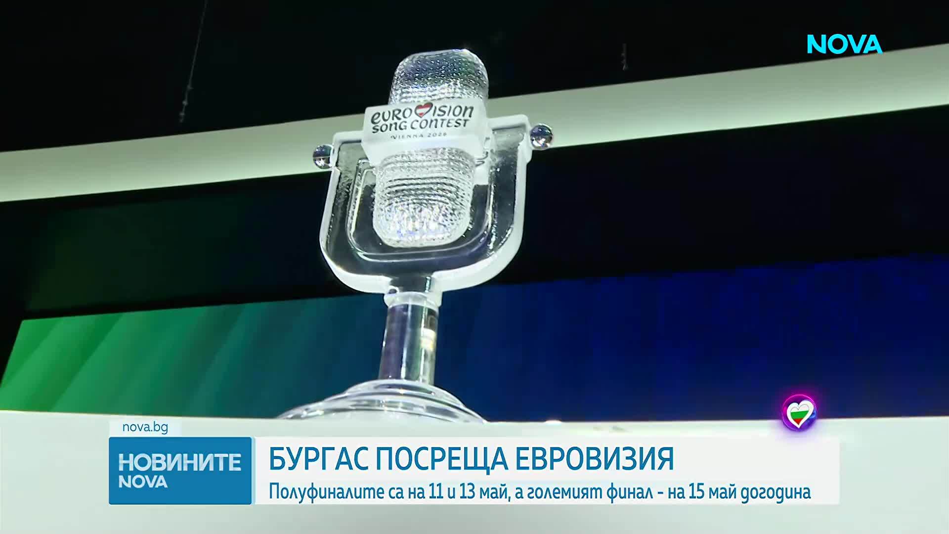 Бургас ще бъде домакин на „Евровизия 2027“