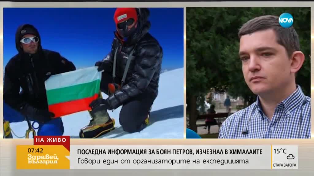 Организатор на експедицията на Боян Петров: Обичайно е да си остави телефона