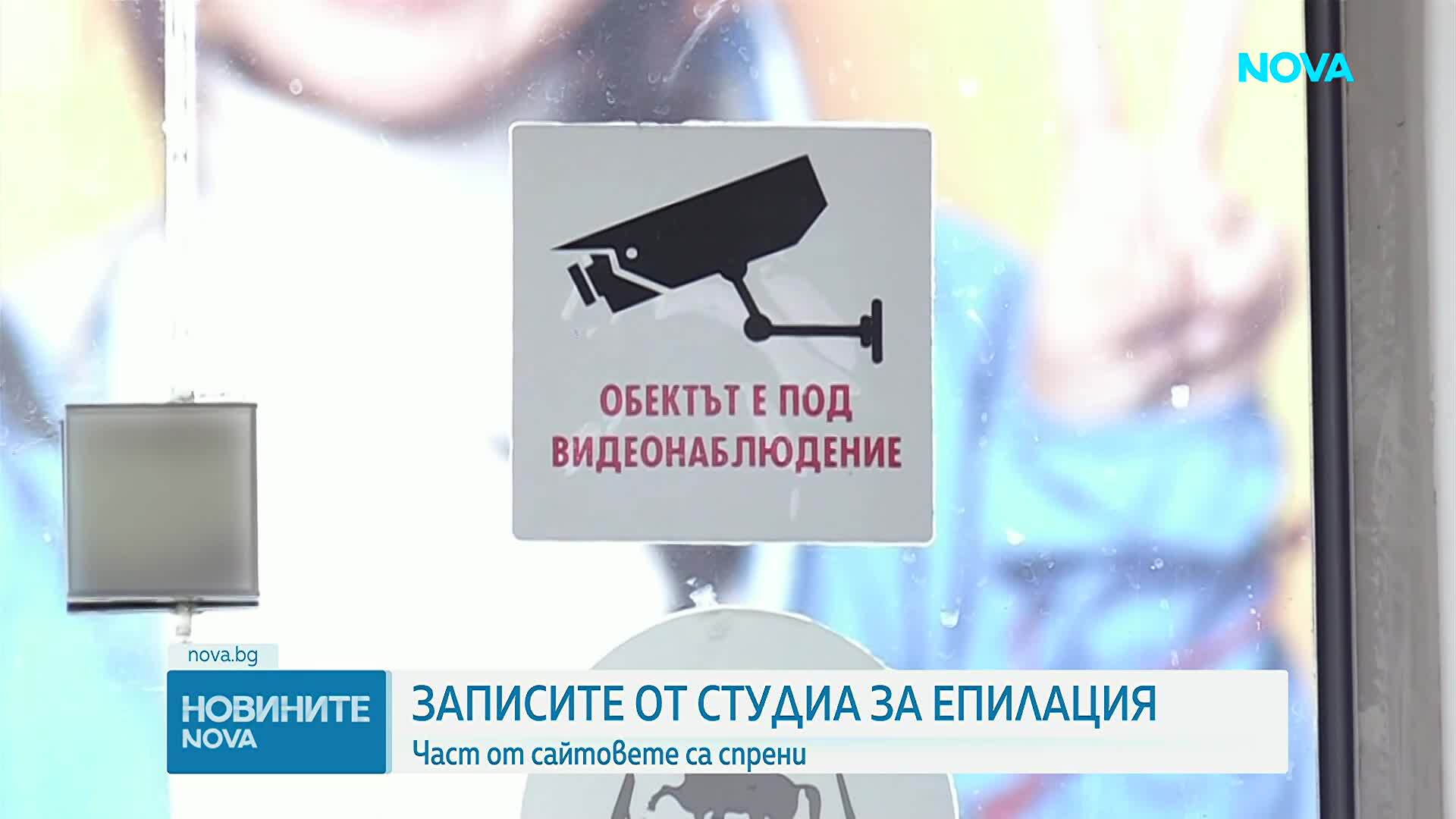 Скандалът със записите от студия в Бургас:  120 видеа са заличени