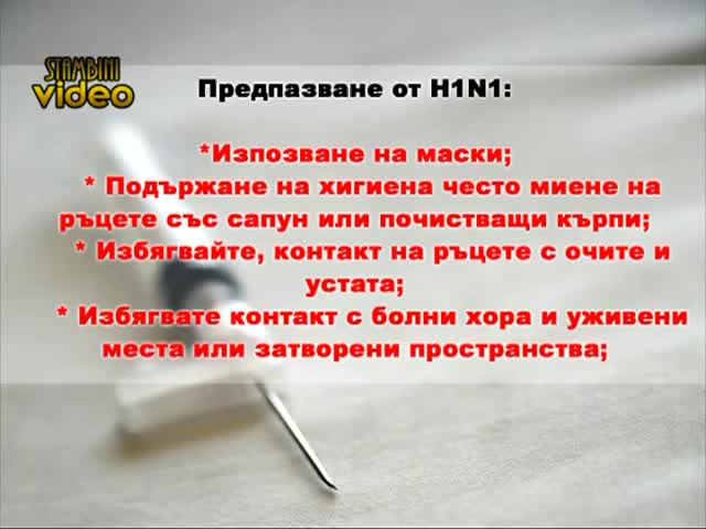 Шокиращо видео: Истината за - Свинския Грип by Stambini 