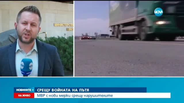 ГАФ: МВР купило 300 патрулки, които не могат да снимат