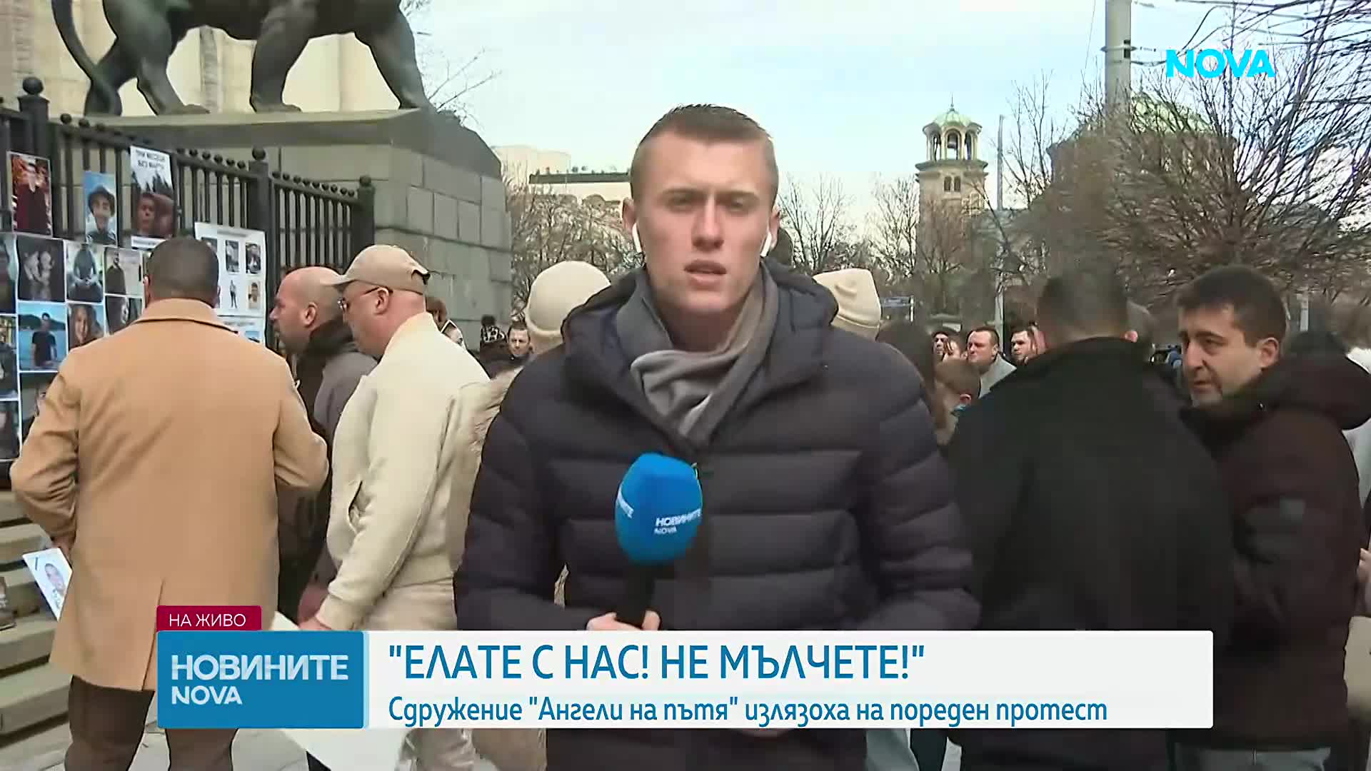 Сдружение „Ангели на пътя” излязоха на пореден протест