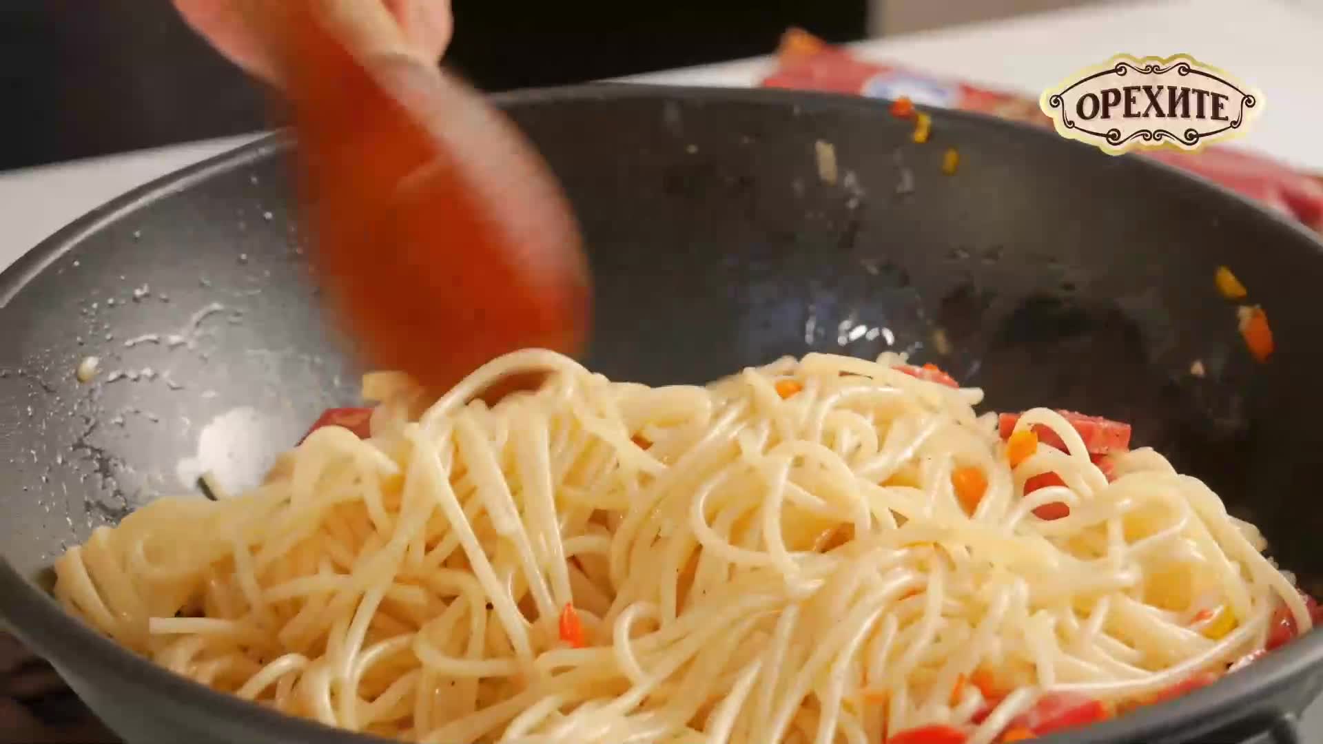 Спагети със сушеница "Чардака"