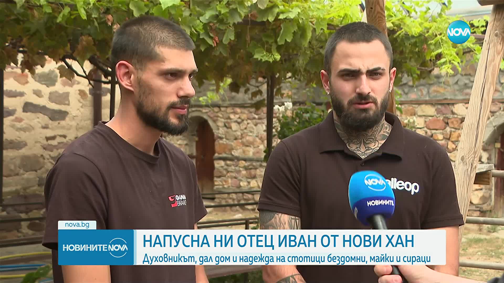 Почина отец Иван от Нови хан