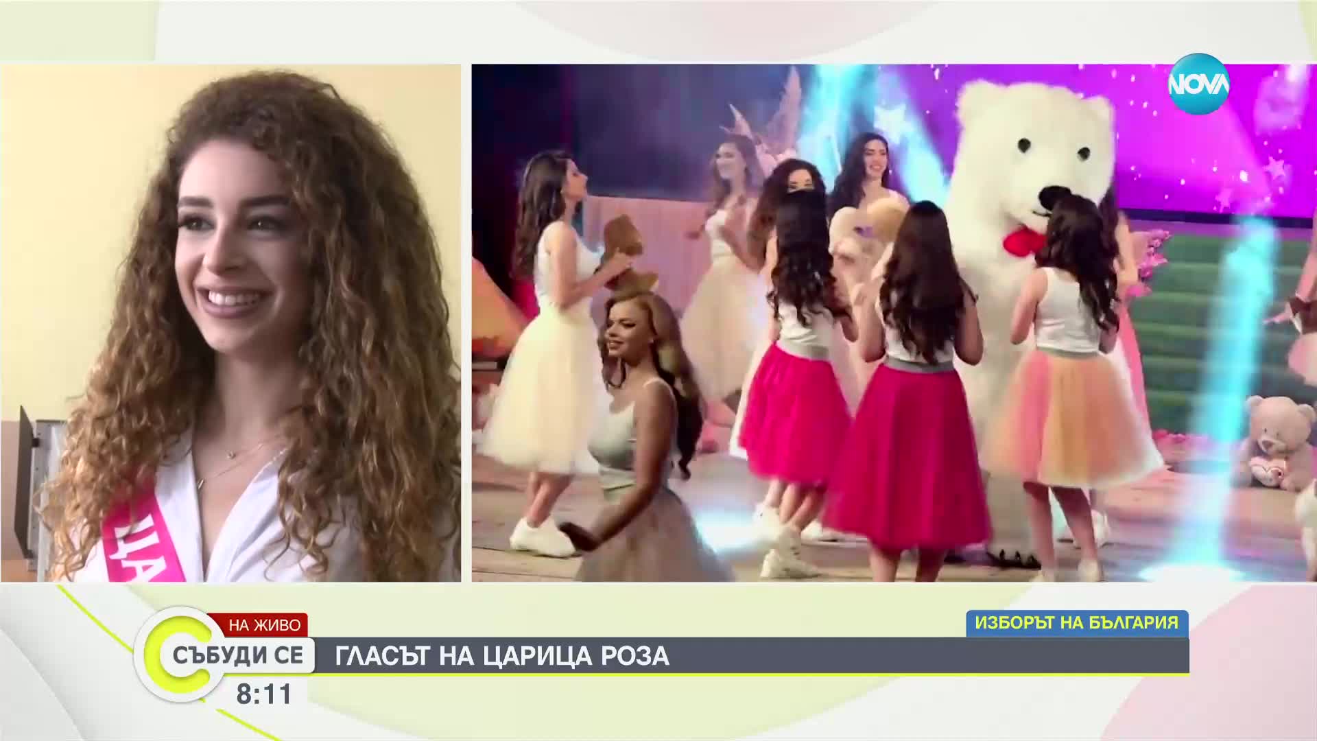 „Царица Роза”: Ще гласувам, защото младите сме бъдещето на страната