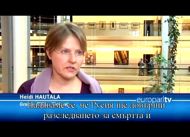 Мемориал спечели наградата Сахаров