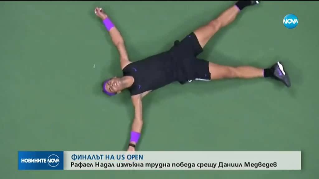 ФИНАЛЪТ НА US Open: Надал измъкна трудна победа срещу Медведев