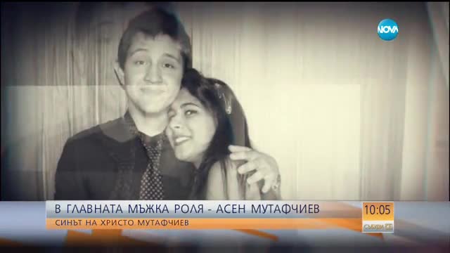 В главната мъжка роля - Асен Мутафчиев