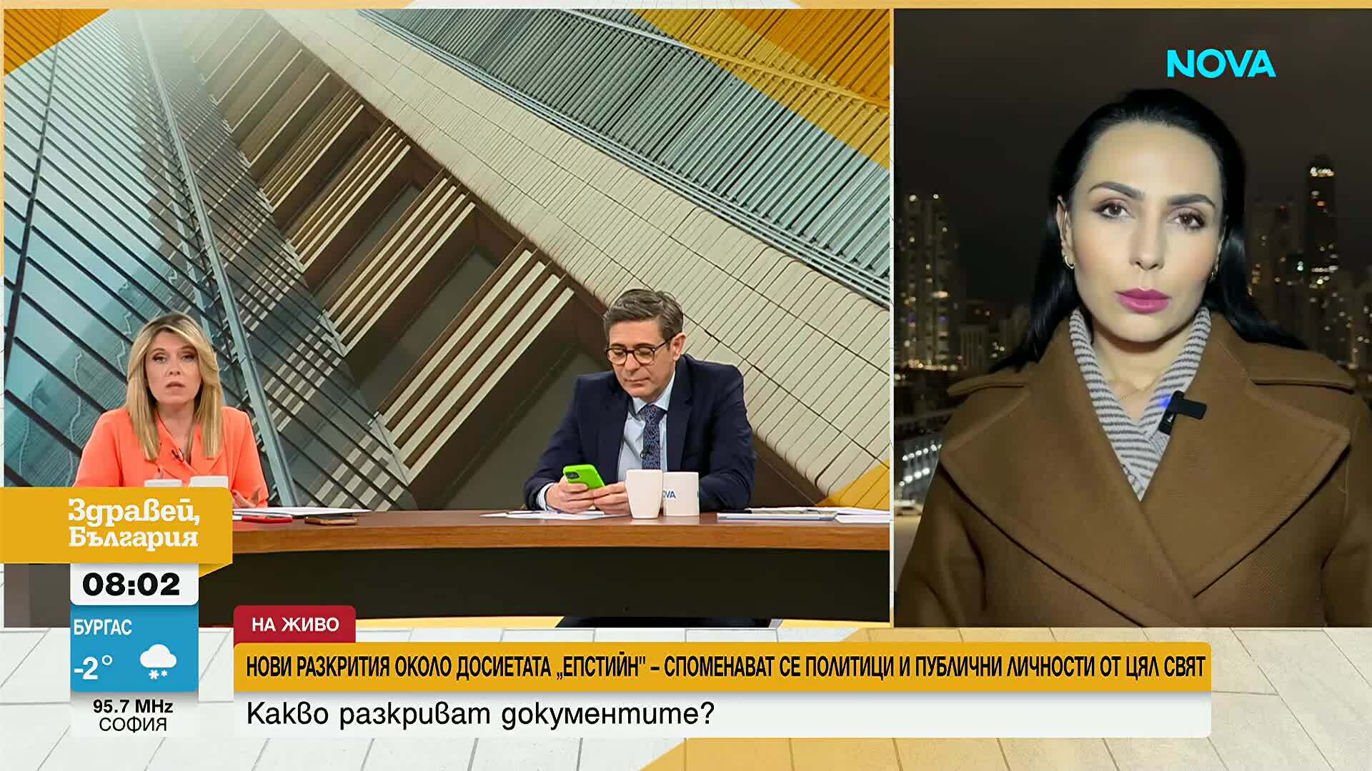 Нови шокиращи подробности около досиетата „Епстийн” и връзки с България