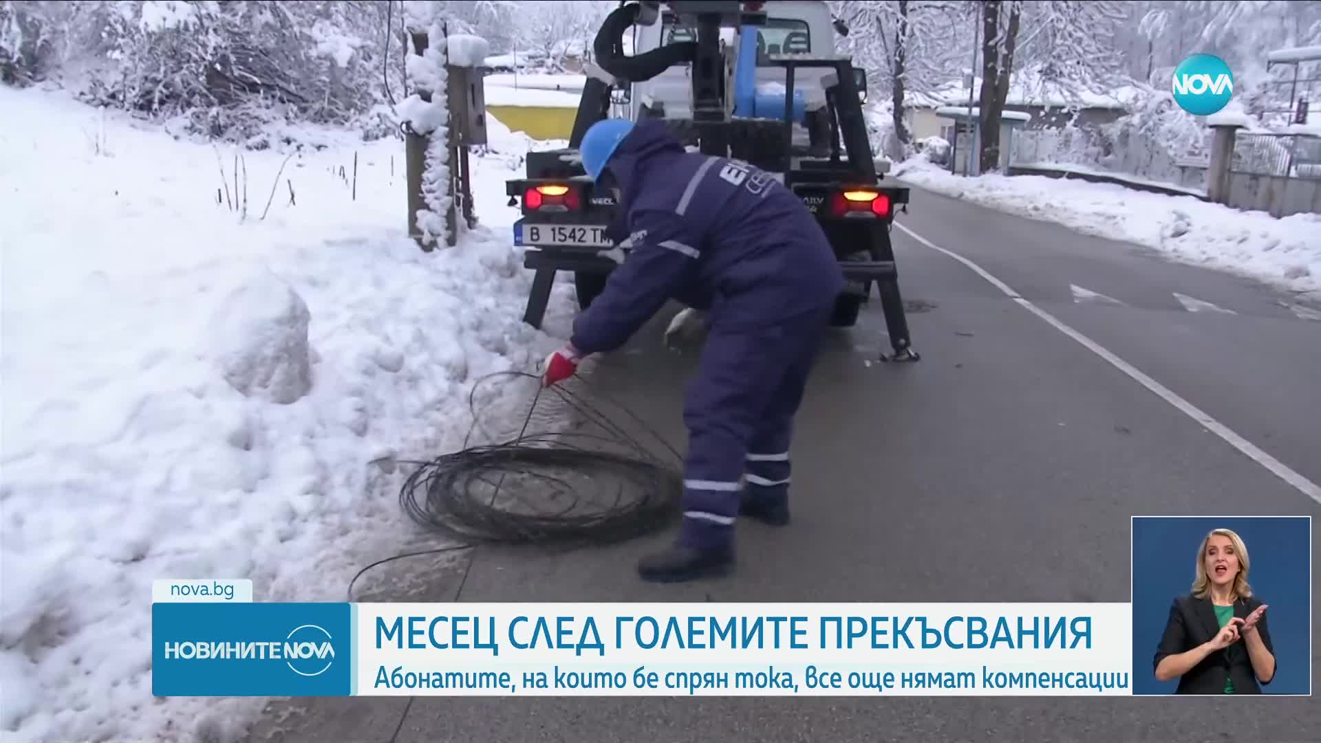 Новините на NOVA (05.02.2025 - късна емисия)