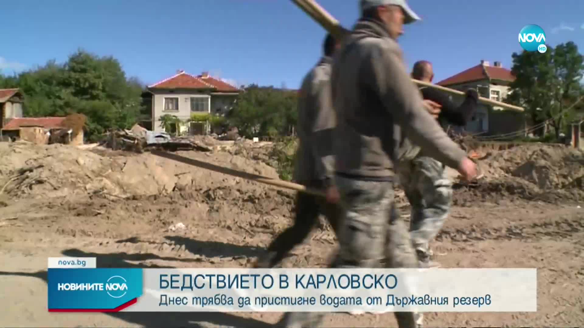 В Карловско очакват първите количества питейна вода от Държавния резерв