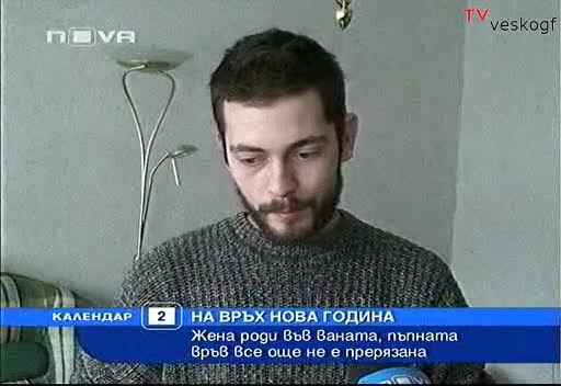 Луда Жена роди в собствената си вана ! 