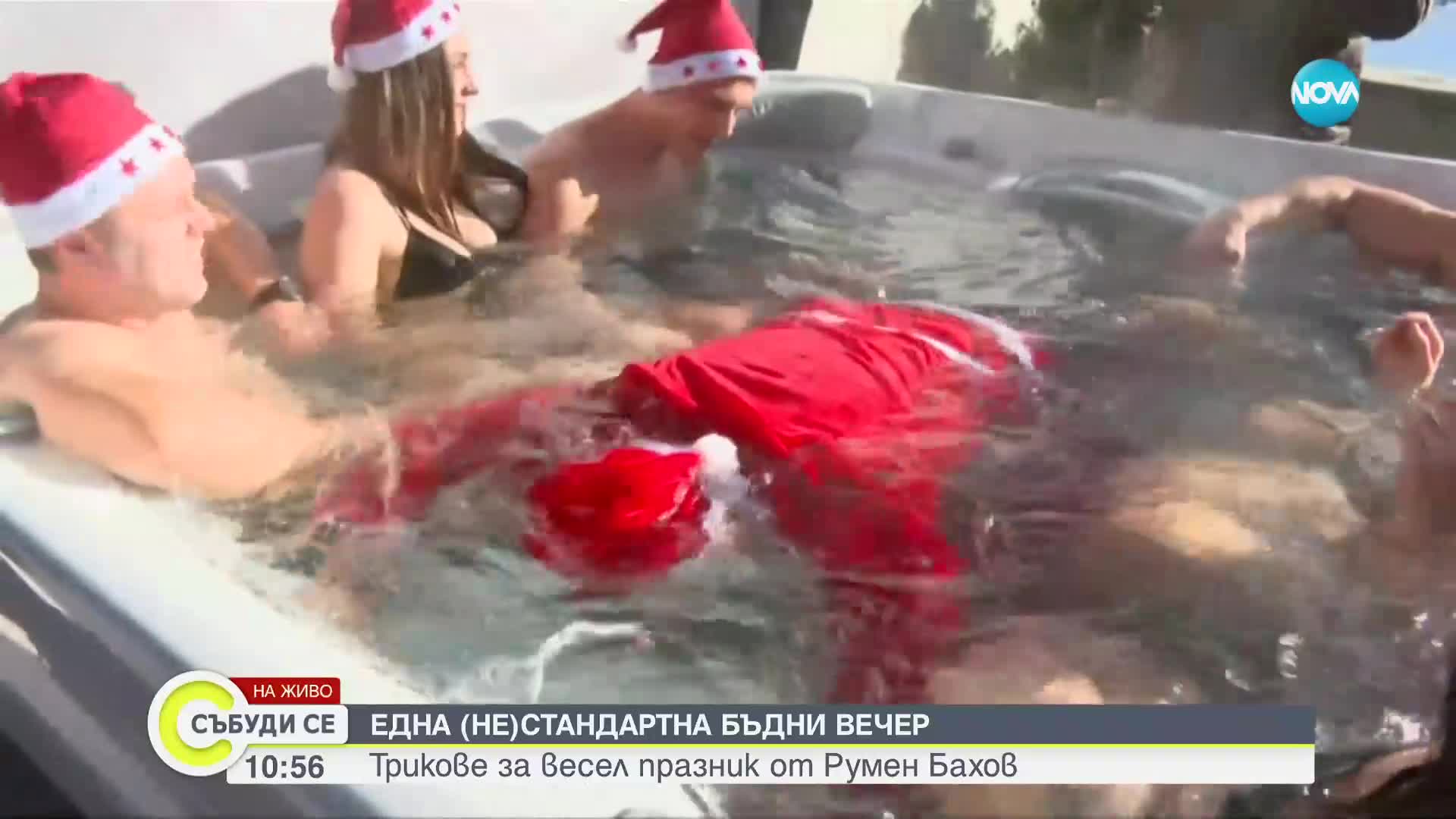 Дядо Коледа се потопи в джакузи в Боровец и черпи с домашен зелник