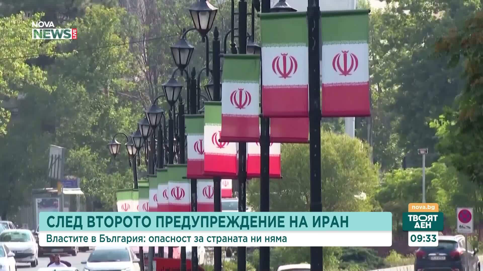 Има ли реална заплаха за България след новата нота от Иран?
