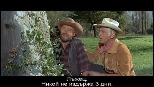 Винету и Сигурната ръка ( Winnetou and Old Surehand 1965 )