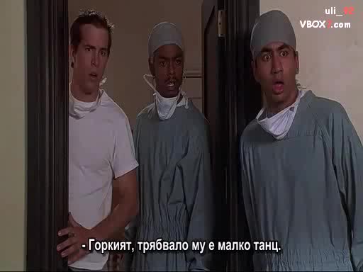 Най - гадния номер който може да направите на някого - Смях (сцена от филма Van Wilder) 