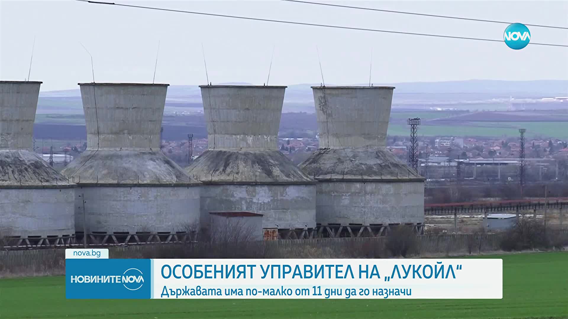 МВР, ДАНС и МО с допълнителни мерки за сигурността на обектите на „Лукойл” у нас