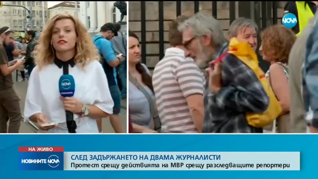Протест в защита на българския и румънския журналист