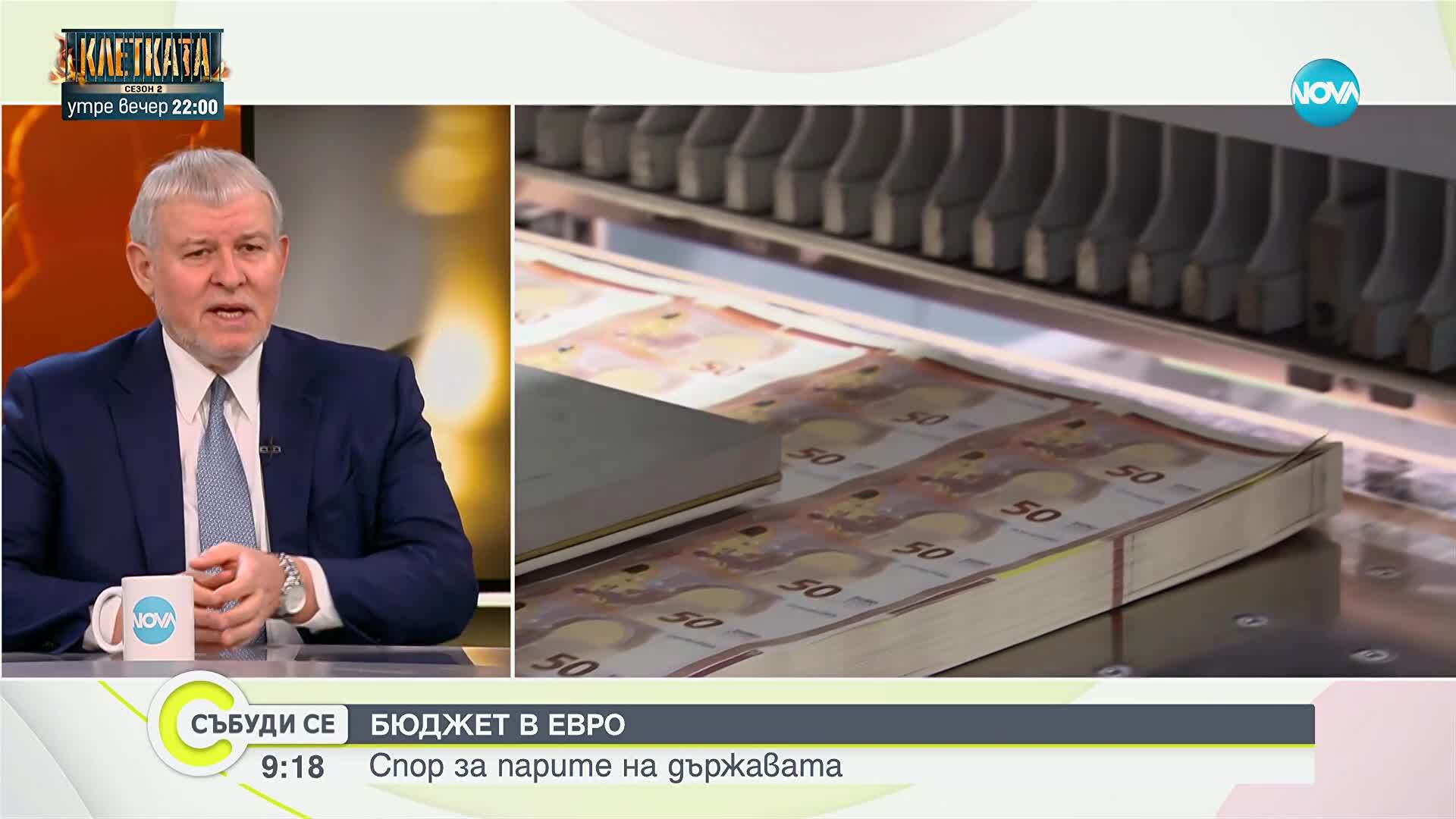Румен Христов: България има нужда от стабилно управление с влизането си в еврозоната