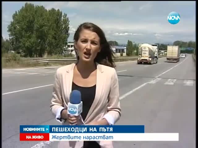 Статистиката сочи: Всяка пета жертва на пътя е пешеходец - Новините на Нова