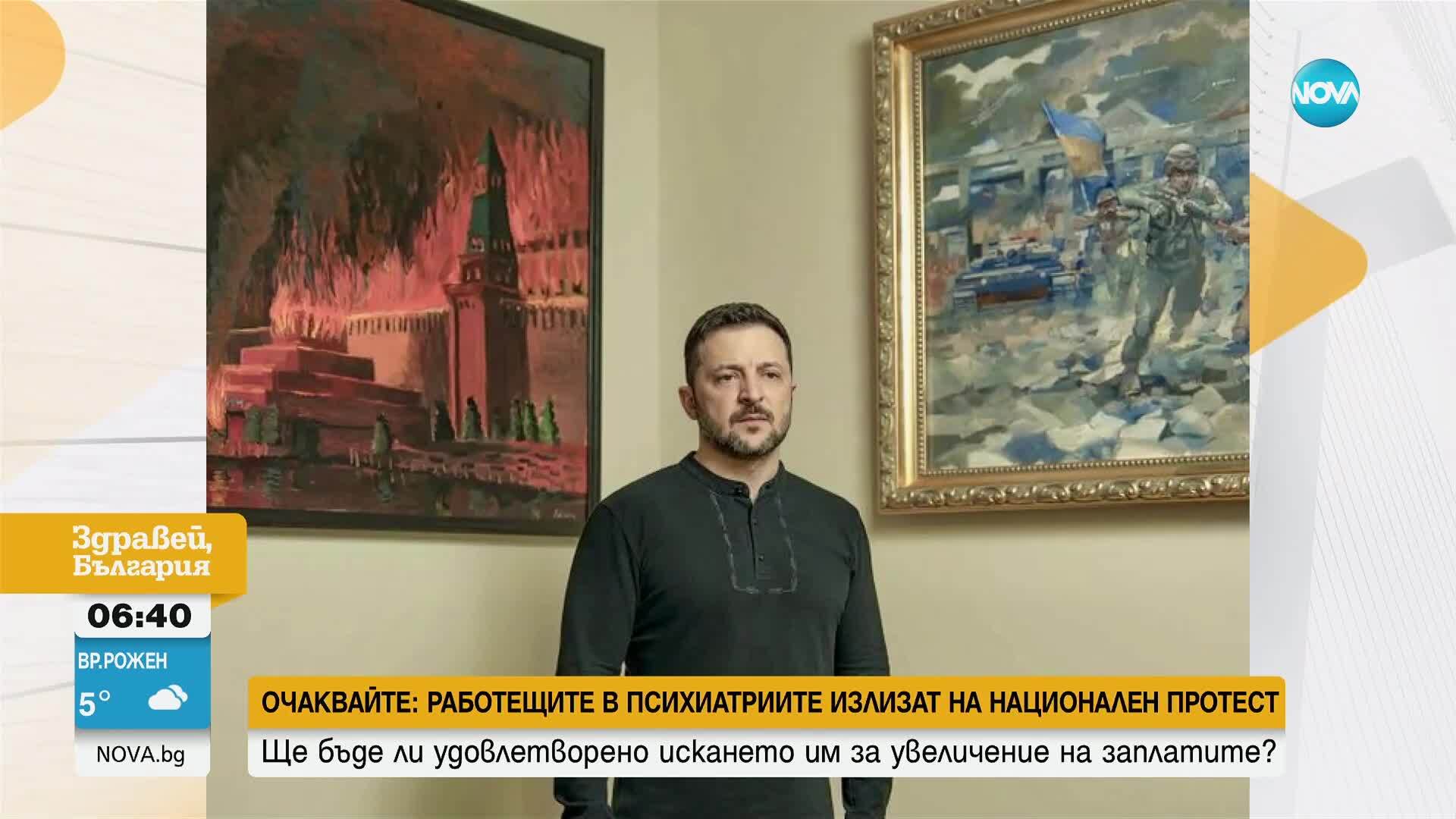 Снимка на Зеленски пред картина на горящия Кремъл разгневи Москва