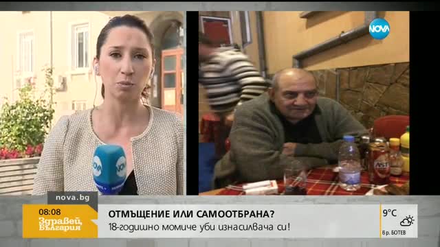 Протест в подкрепа на момичето, убило изнасилвача си