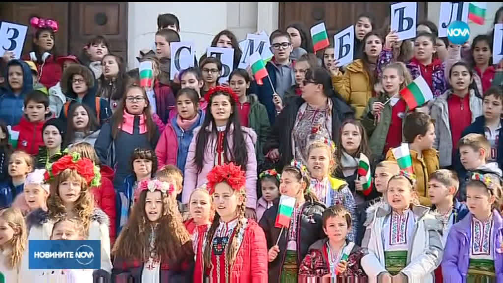 "Аз съм българче": Патриотична кампания за националния празник