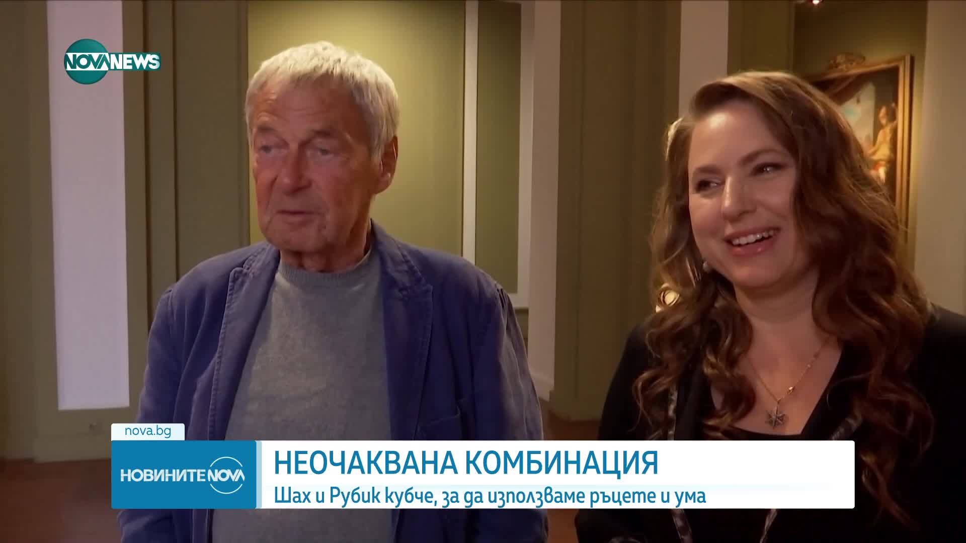 Изобретателят на кубчето на Рубик представи нова игра – "Рубик шах"