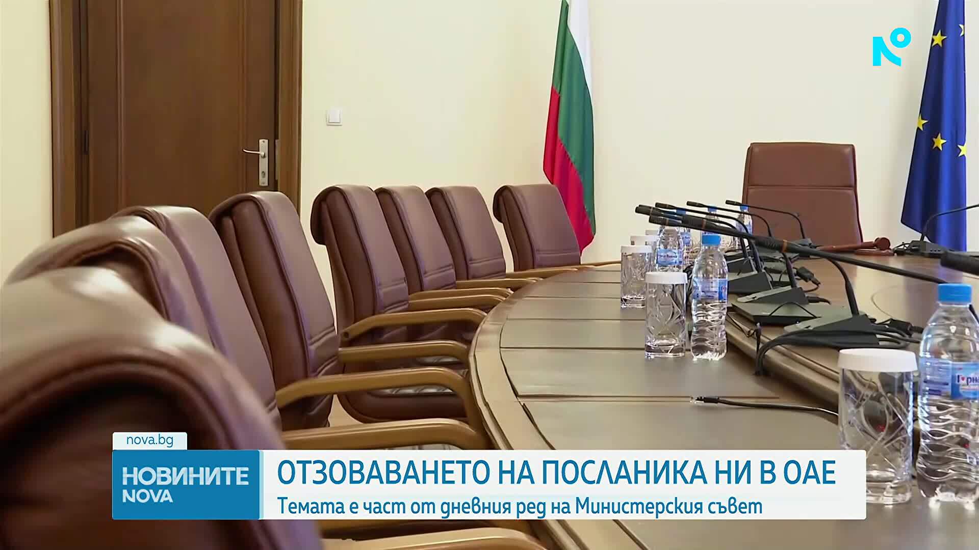Отзоваването на посланика ни в ОАЕ - една от темите в днешното правителствено заседание