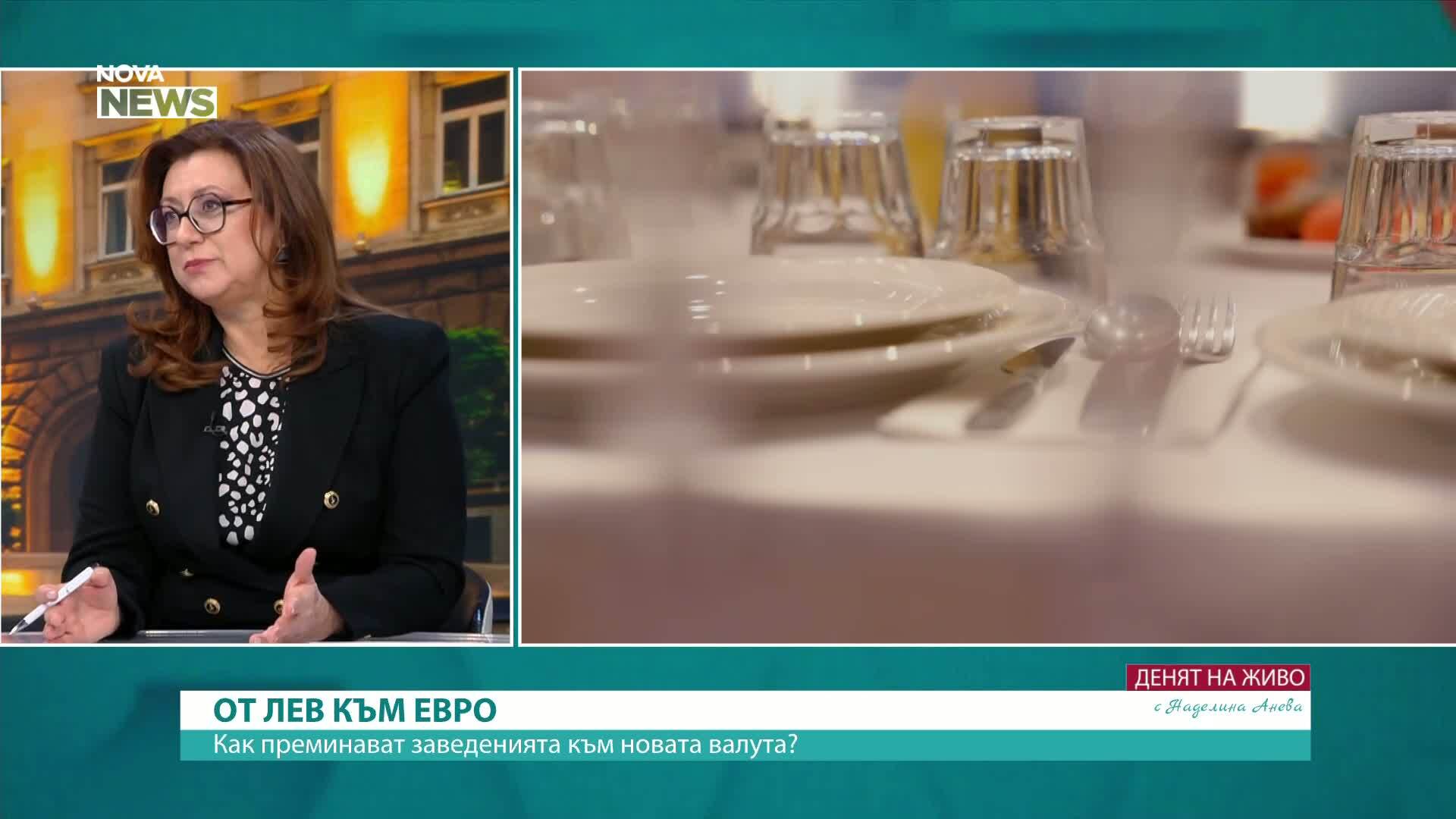 Заведенията и Еврото: Преход, проблеми и очаквания