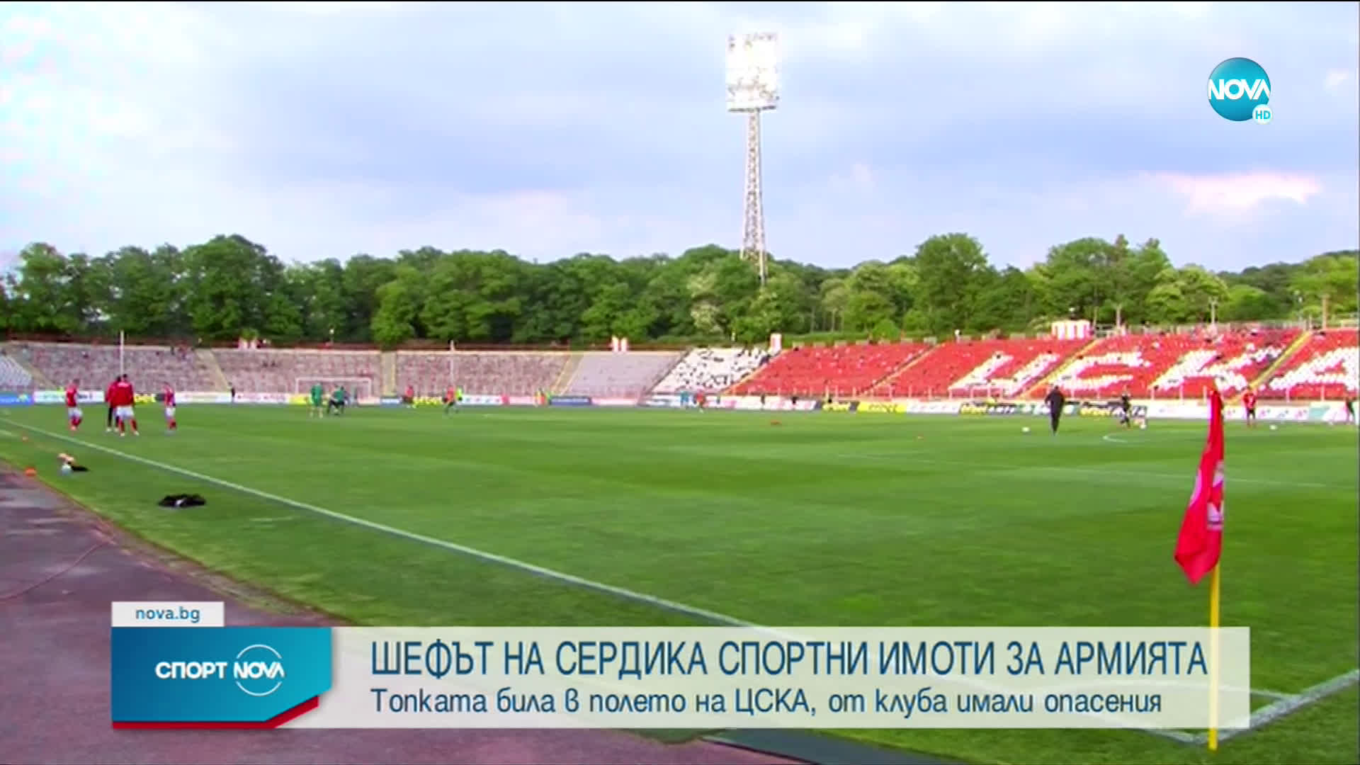 Спортни новини (29.06.2021 - централна емисия)