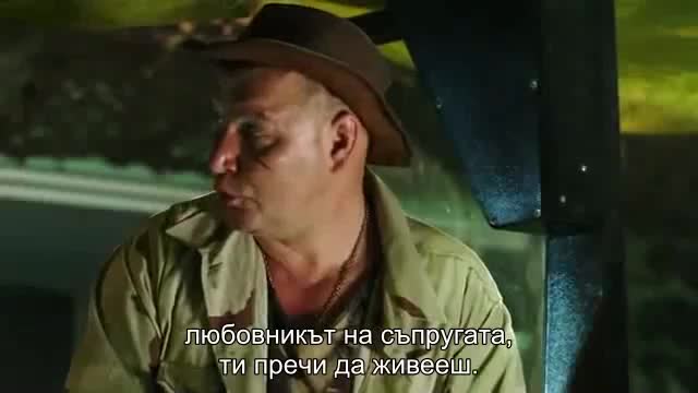 От нашите бивши няма ( Бывших не бывает 2013 ) Е03