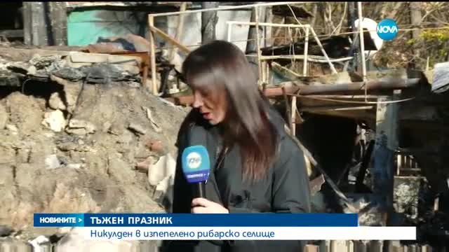 Новините на NOVA (06.12.2016 - следобедна емисия)