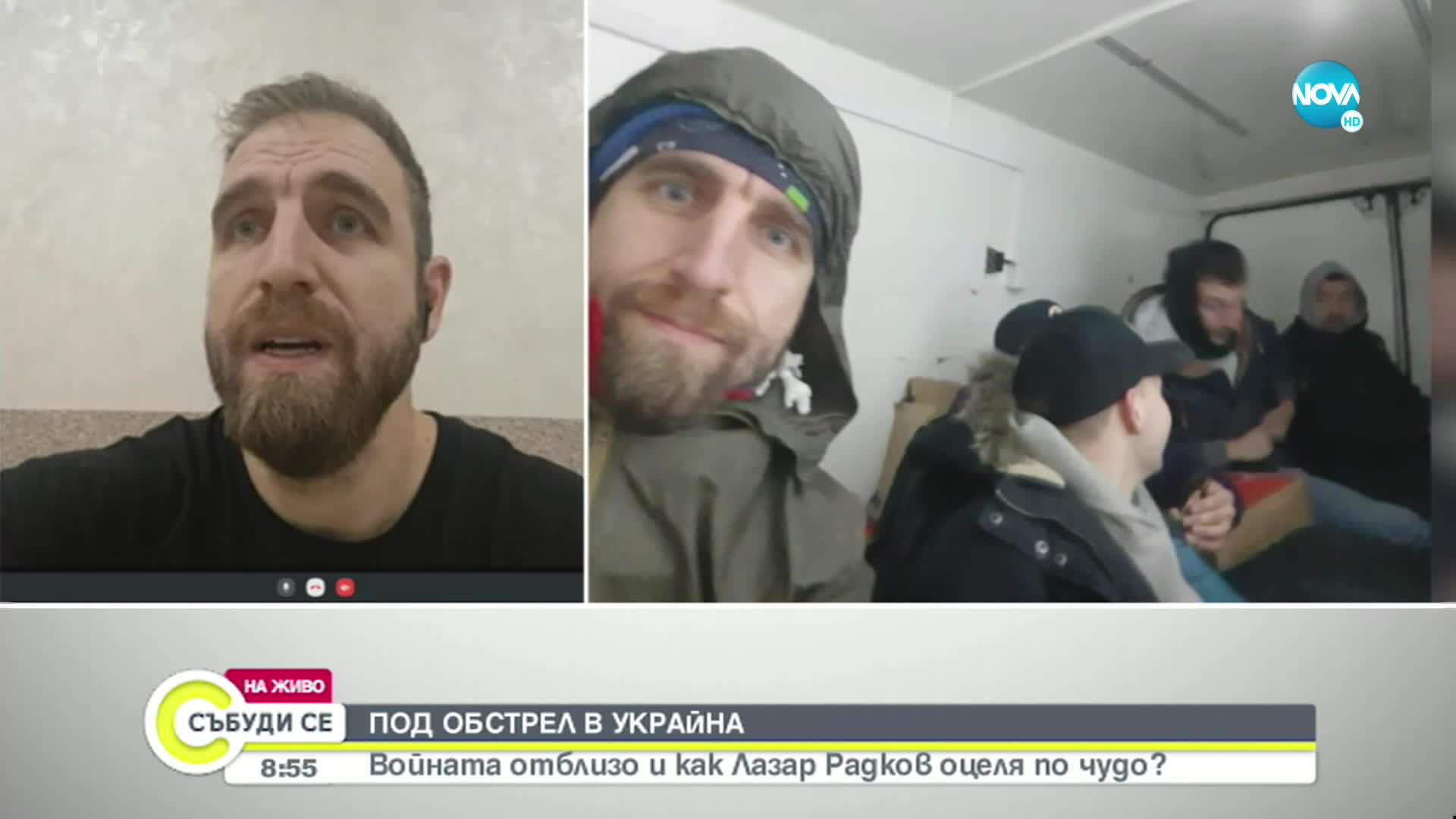 Българинът Лазар Радков оцеля по чудо след обстрел в Украйна