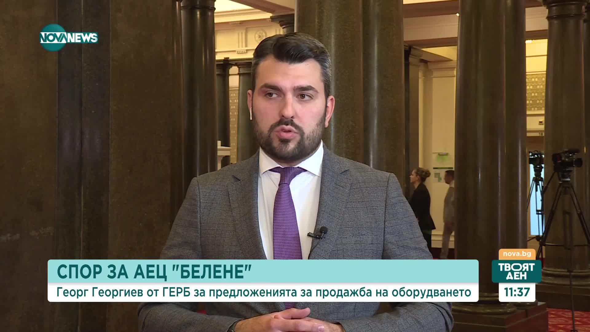 Георг Георгиев за евентуалната продажба на реакторите ни: Това са взаимоизгодни отношения