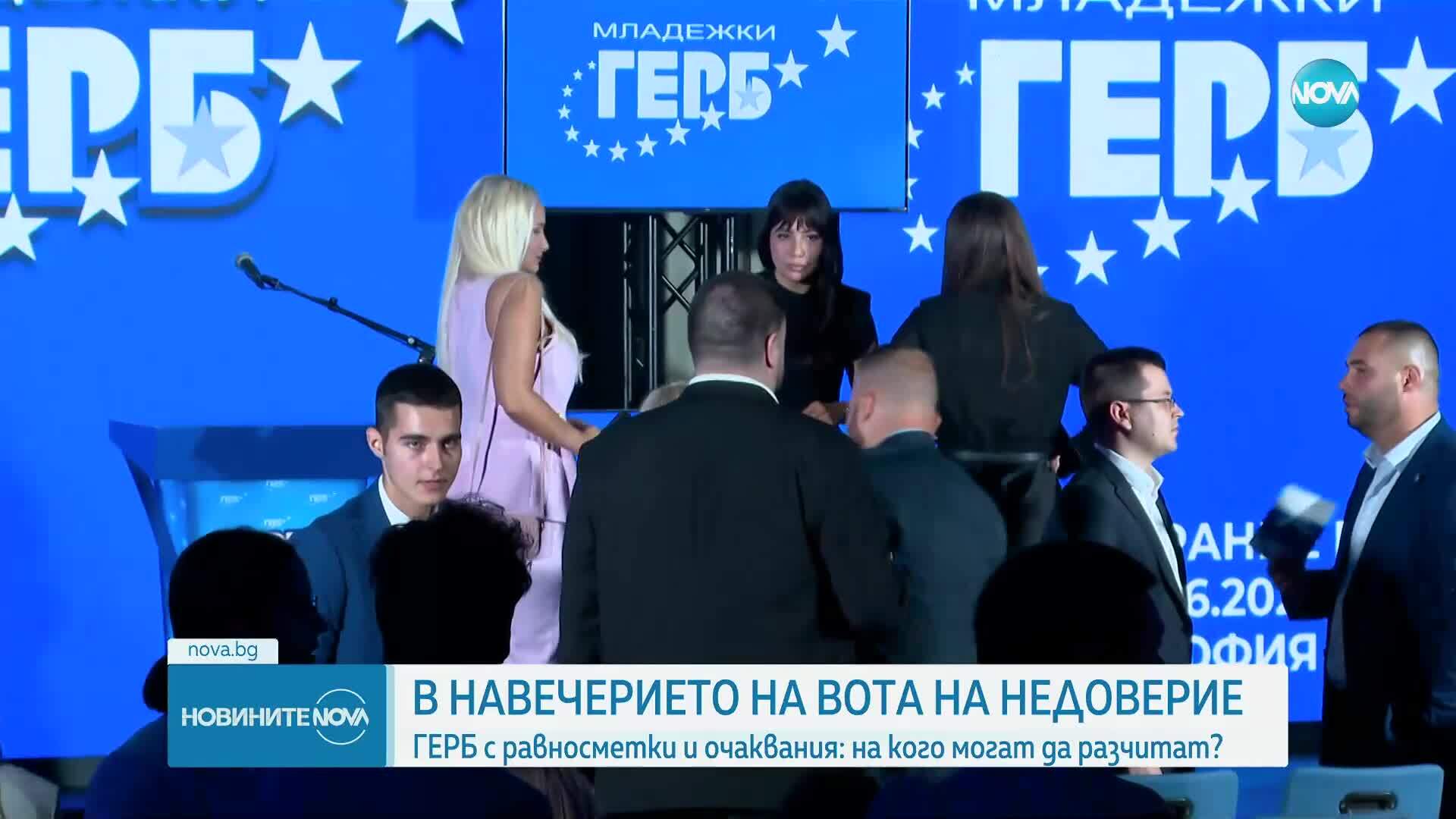 ГЕРБ смята, че вотът на недоверие на „Възраждане“ няма да бъде успешен