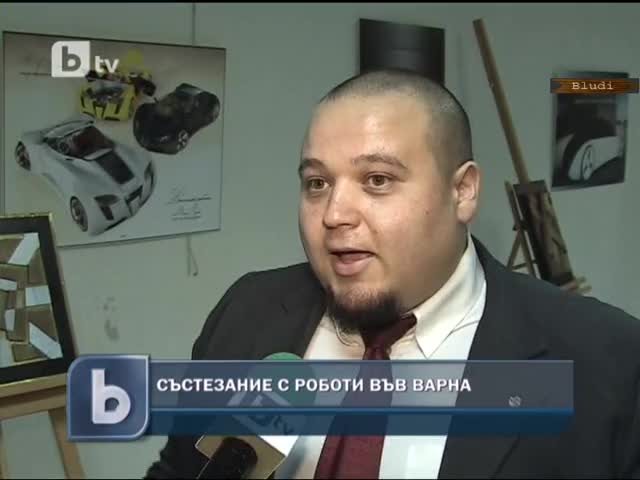 Състезание с роботи във Варна