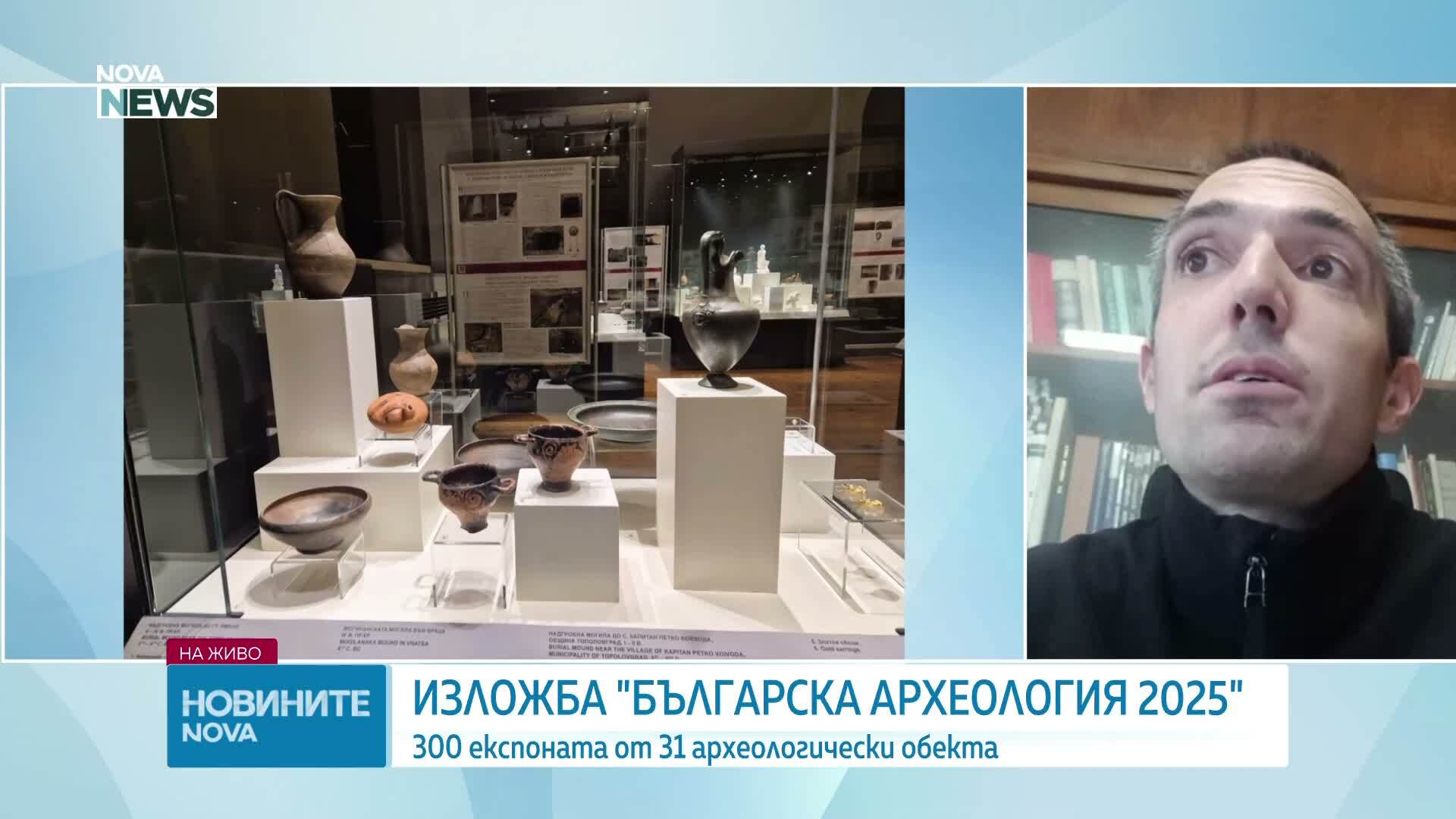 Българска археология: Нови находки и разкрития