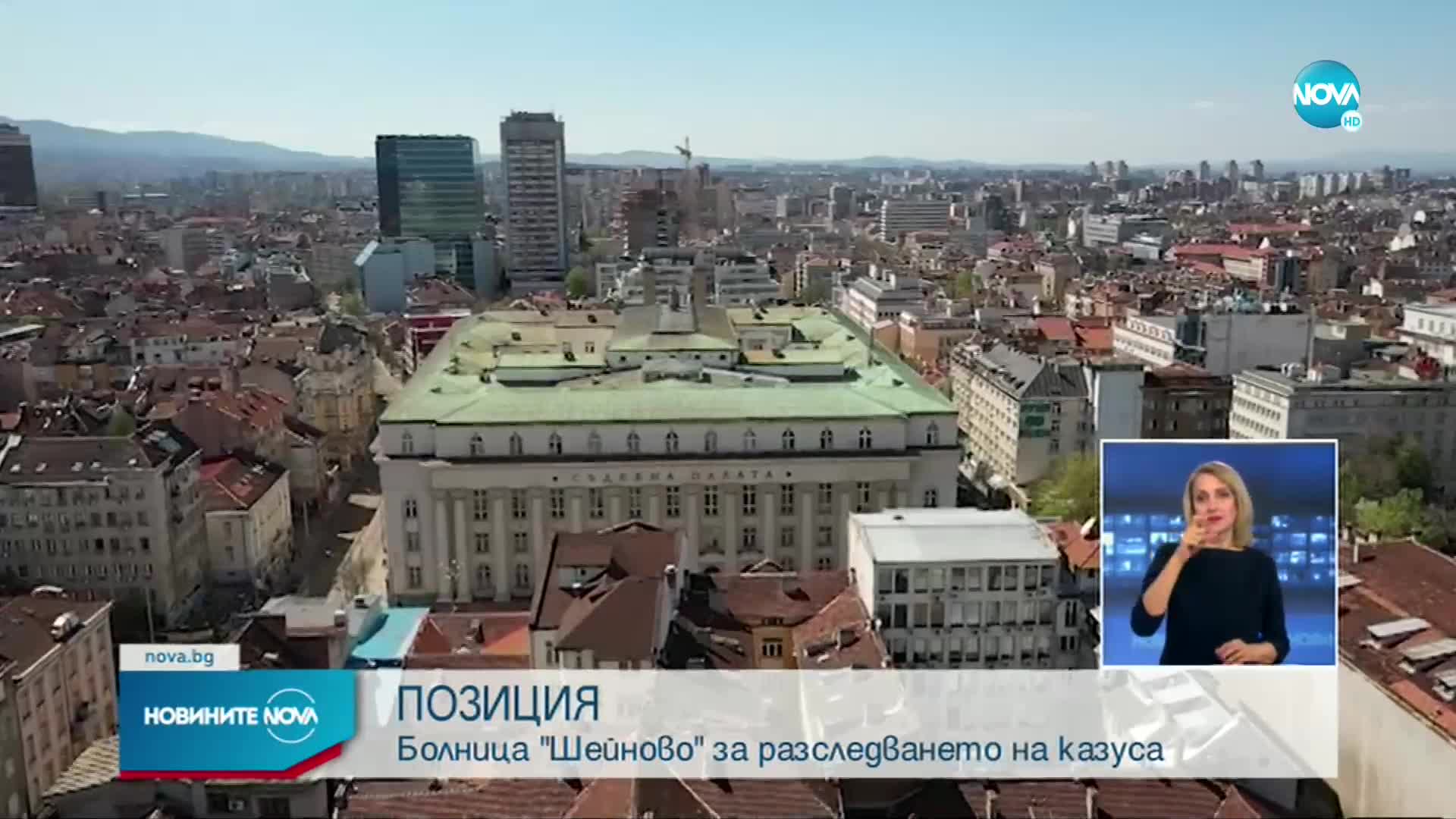 Новините на NOVA (21.12.2022 - късна емисия)