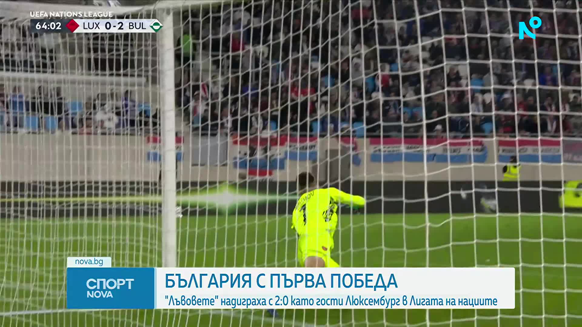 Андриан Краев след победата на България над Люксембург