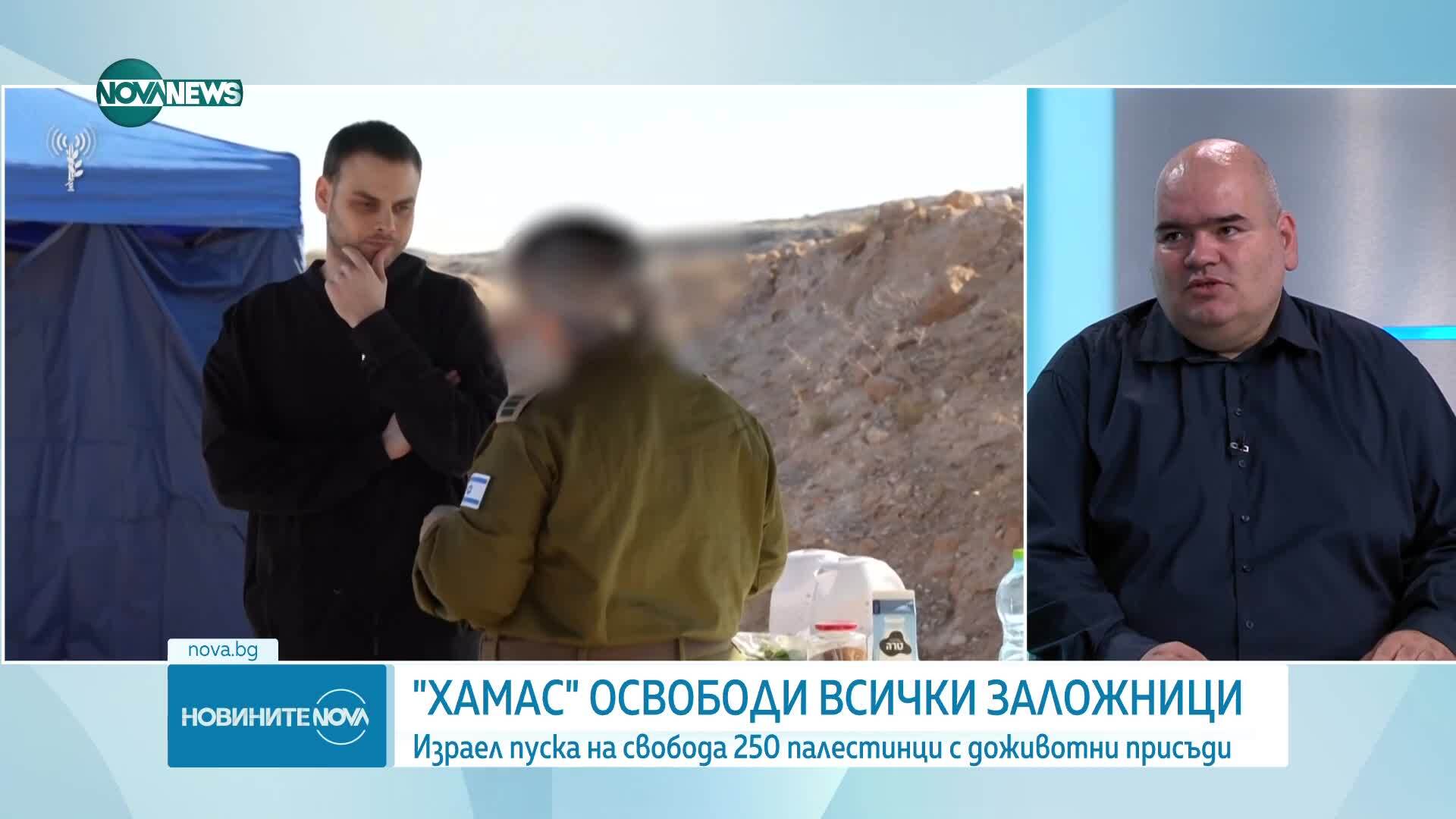 "Хамас" освобождава изрелски заложници след две години в плен