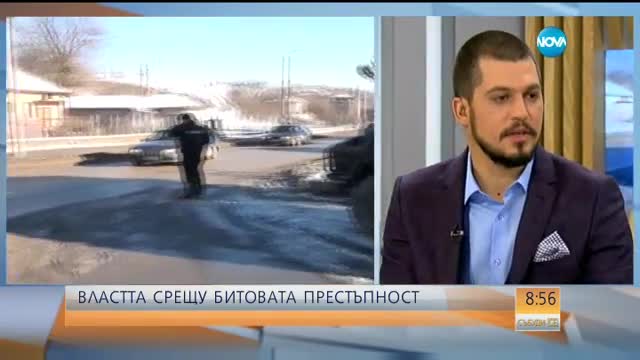 Как държавата ще се бори с битовата престъпност, след като бяха отпуснати още 7 млн. за това?