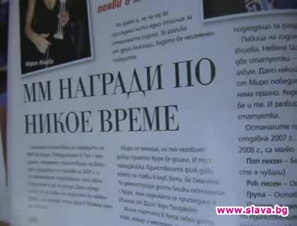 Светът на БГ Звездите