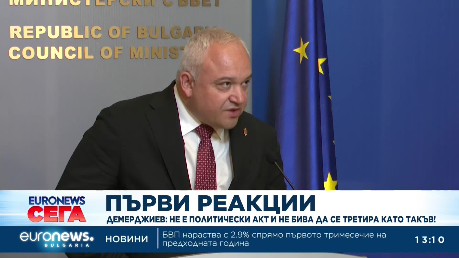 Демерджиев: Свалянето на охраната на Борисов и Пеевски не е политически акт