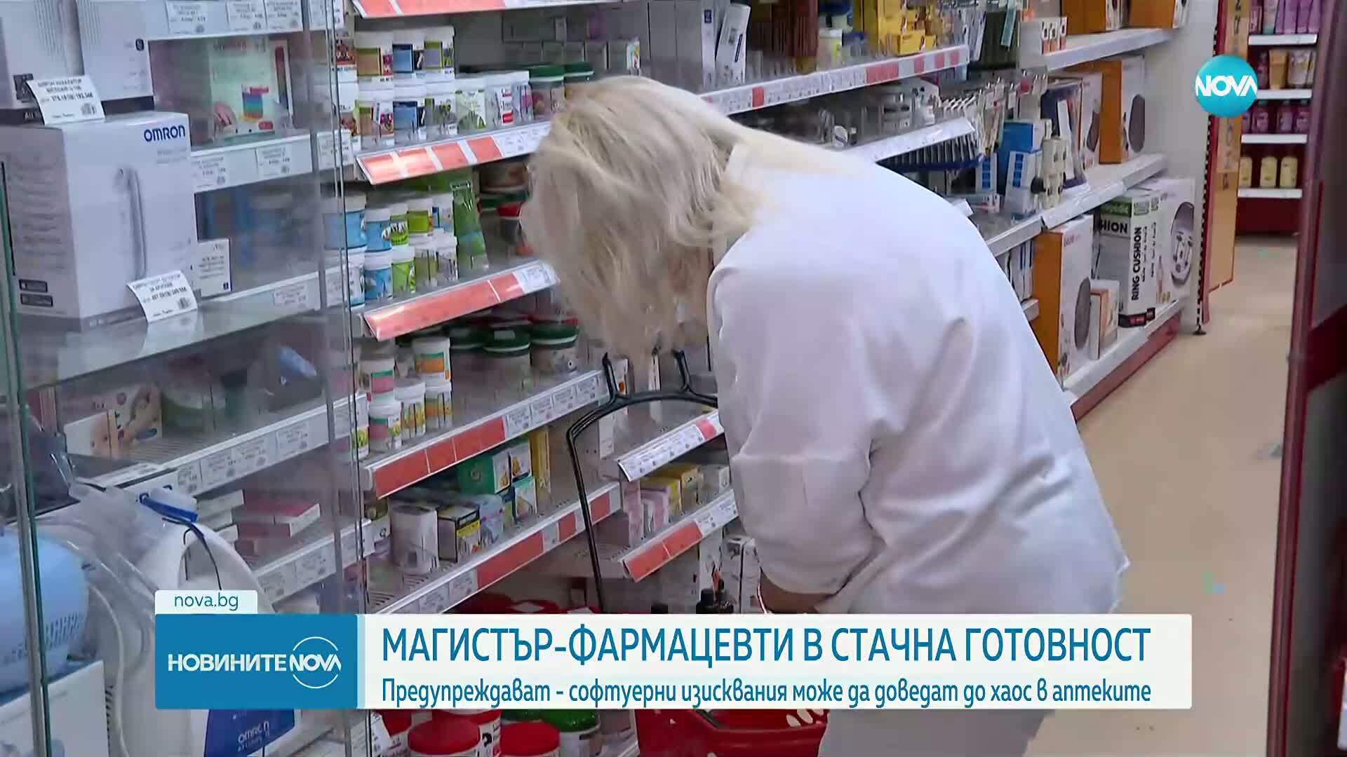 Магистър-фармацевтите са в стачна готовност