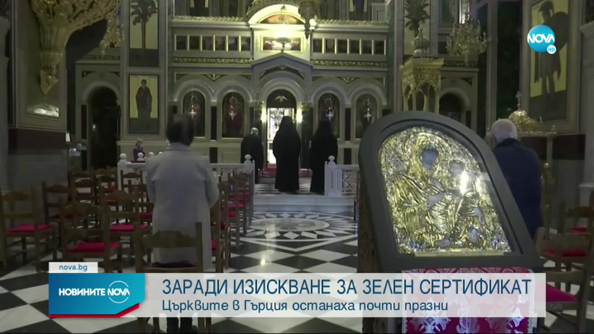 Изискването за зелен сертификат опразни храмовете в Гърция